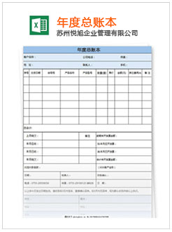 昌江记账报税